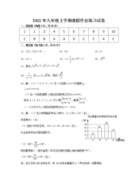 2022中雅九年级入学考试数学试卷及参考答案