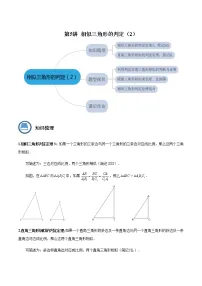 第05讲 相似三角形的判定（2）- 2022-2023学年九年级数学上册 精讲精练（沪教版）