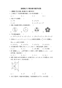 浙江省舟山市属校2021-2022学年八年级下学期期末联考数学试题