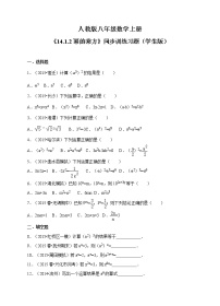 初中数学人教版八年级上册14.1.2 幂的乘方同步训练题