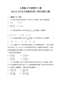 初中人教版15.3 分式方程练习