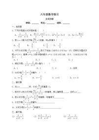 人教版15.3 分式方程随堂练习题