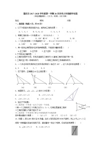 初中数学8上2017-2018学年广东省肇庆市八年级上10月月考数学试卷含答案练习含答案