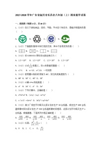 初中数学8上2017-2018学年广东省韶关市乐昌市八年级上期末数学试卷含答案练习含答案