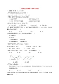 初中数学8上2017-2018学年河南省焦作市武陟县八年级数学上第一次月考试题含答案练习含答案