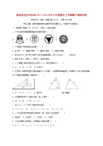 初中数学8上2017-2018学年湖北省宜昌市东部八年级数学上期中调研试题（含答案）练习含答案