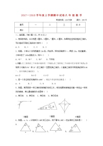 初中数学8上2017-2018学年内蒙古赤峰市红山区乌丹镇八年级数学上期中试题含答案练习含答案