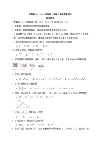 初中数学8上2017-2018学年辽宁省葫芦岛市建昌县八年级上期末测评数学试题含答案练习含答案