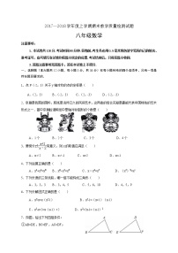 初中数学8上2017-2018学年山东省临沂市蒙阴县八年级上学期期末考试数学试题练习含答案