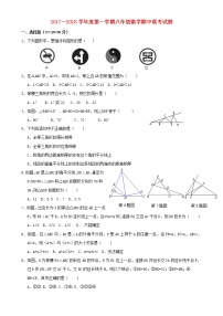 初中数学8上2017-2018学年陕西省宝鸡市金台区八年级上期中质量检测数学试题含答案练习含答案