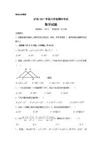 初中数学8上2017-2018学年四川省泸州市泸县八年级上期中数学试卷含答案练习含答案