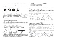 初中数学8上2017-2018学年天津市和平区八年级上期中数学试题及答案练习含答案