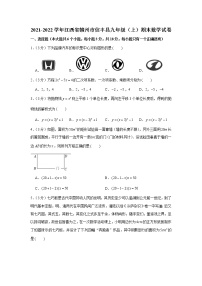 2021-2022学年江西省赣州市信丰县九年级(上)期末数学试卷(含答案)