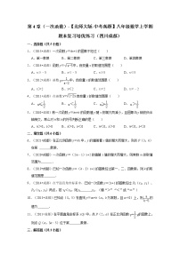 第4章（一次函数）-【北师大版-中考真题】八年级数学上学期期末复习培优练习（四川成都）