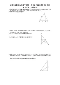 初中数学1 二次函数练习题