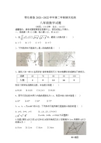 内蒙古呼伦贝尔市鄂伦春自治旗2021-2022学年八年级下学期期末检测数学试卷(含答案)