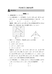 2021学年第十二章 全等三角形12.1 全等三角形达标测试