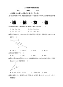 初中数学8上中期数学检测题含答案