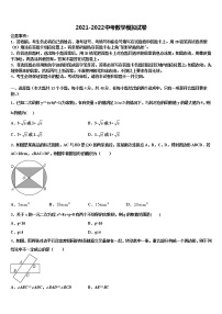 北京市龙文教育重点名校2021-2022学年毕业升学考试模拟卷数学卷含解析