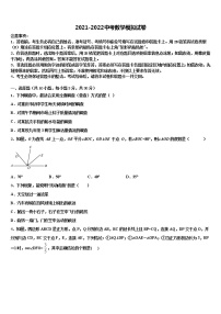 北京市第一零一中学2021-2022学年中考联考数学试题含解析