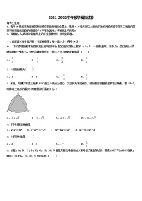 毕节市重点中学2021-2022学年中考数学最后冲刺模拟试卷含解析