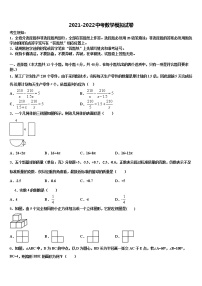 北京市密云县2022年中考数学押题试卷含解析