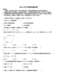 北京市东城区五十中学2021-2022学年中考数学全真模拟试题含解析