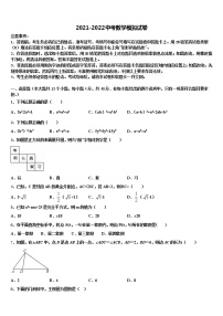 第二附属中学2021-2022学年中考数学适应性模拟试题含解析