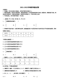 北京市一零一中学2022年十校联考最后数学试题含解析