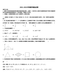 北京市各区重点达标名校2021-2022学年中考数学模拟预测题含解析