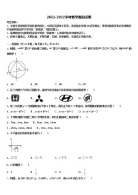 北京市燕山区达标名校2021-2022学年中考数学最后冲刺浓缩精华卷含解析