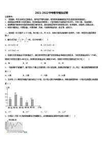 迪庆市重点中学2021-2022学年中考数学考前最后一卷含解析