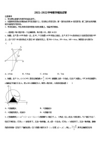 亳州市重点中学2021-2022学年中考二模数学试题含解析