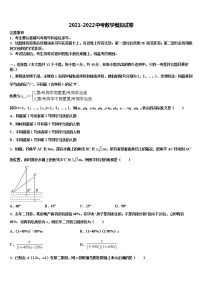 德宏市重点中学2022年毕业升学考试模拟卷数学卷含解析