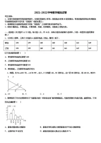 北京市第一五六中学2022年中考数学最后冲刺浓缩精华卷含解析