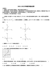 福建省晋江市2021-2022学年中考数学押题试卷含解析