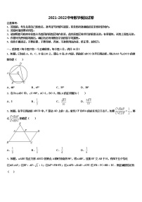 福建省福州市福州一中学2022年中考联考数学试卷含解析