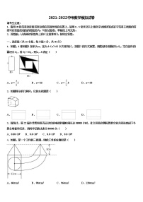 福建省福州市延安中学2022年中考数学对点突破模拟试卷含解析