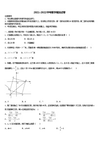 福建三明市市级名校2022年中考数学考前最后一卷含解析