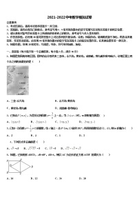 福建省德化三中重点中学2022年中考数学适应性模拟试题含解析