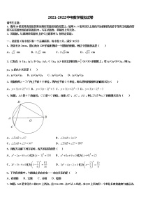 福建厦门市六中学2022年中考适应性考试数学试题含解析