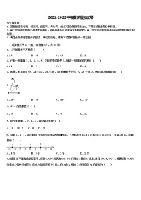 福建省福州马尾区四校联考2022年中考数学最后一模试卷含解析