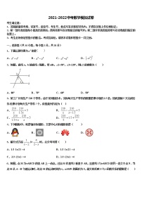 东莞市重点中学2022年中考试题猜想数学试卷含解析