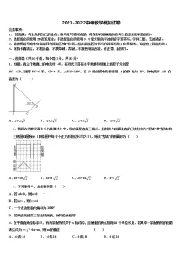 福建省福州市福清市达标名校2021-2022学年初中数学毕业考试模拟冲刺卷含解析