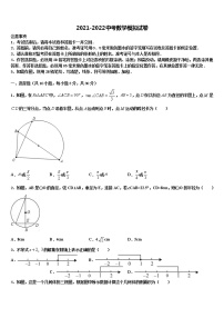 福建省福州市福清市2021-2022学年中考联考数学试题含解析