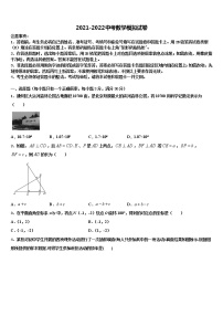 福建省泉州市成功中学2021-2022学年中考冲刺卷数学试题含解析