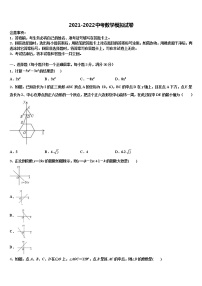 福建省宁德市屏南县重点名校2021-2022学年中考猜题数学试卷含解析