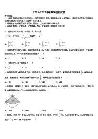 福建省龙岩一中学分校2022年中考考前最后一卷数学试卷含解析