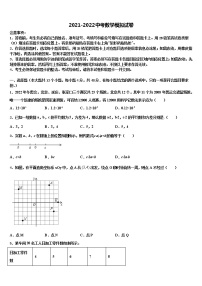 福建省龙岩市永定区2021-2022学年中考数学模拟预测题含解析