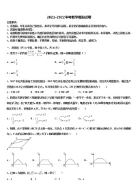 福建省福州市鼓楼区福州屏东中学2022年中考冲刺卷数学试题含解析